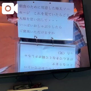 写メ日記サムネイル