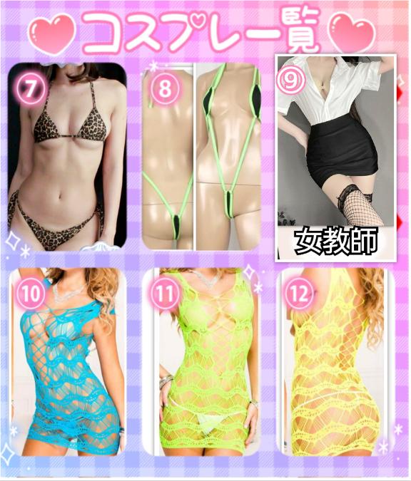 写メ日記サムネイル