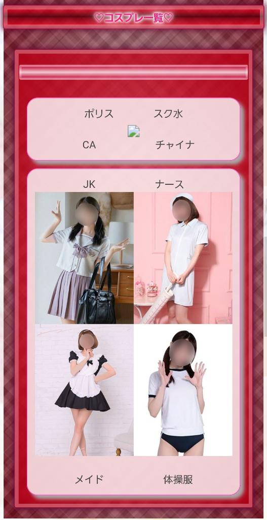 写メ日記サムネイル
