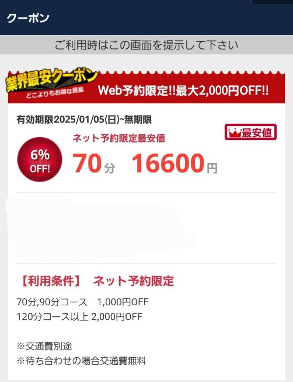 写メ日記サムネイル