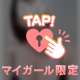 おはよ