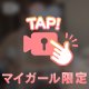 今日のお礼♥️今でこの感じだと夏はどうなるんだ！？笑