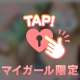 8月11日(火)のありがとう❣️