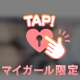 　アクティブ
