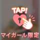 　ありがとう♡