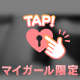 ♡6月22日トレヴィ様♡