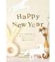新年のご挨拶♡