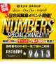 🔥EXE GROUP 2店合同『無料で遊べる』緊急イベント開催中🔥
