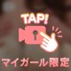 [お題]from:熊本のあいつさん
