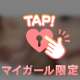さいこうの♡