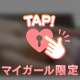 💗オ◯ニー鑑賞💗