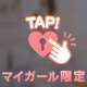 濡れたままで