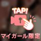 ありがとうございました(⋆ᴗ͈ˬᴗ͈)”