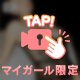 5月25日♡女の悦び♡初めましてIさま