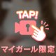 お休み〜