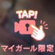 言って欲しい💟