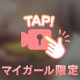 ❤️音声動画です❤️