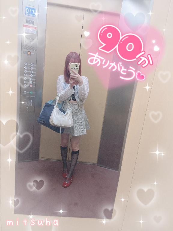 写メ日記サムネイル