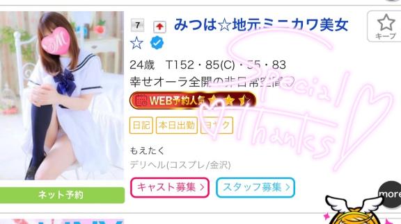 写メ日記サムネイル