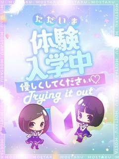 8/1地元未経験体験入店ちゃん♡