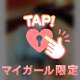 次回出勤予定♡