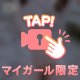 むずむずモード///