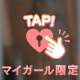 えちえち情報🥹💕💖💞