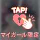 GET( *˙ω˙*)و ｸﾞｯ!