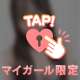 今日は・・・♡
