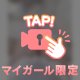 むちむち太ももでぱんぱん遊び🎀🎥