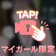 最近の〇〇🤍