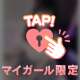 💌タワーホテルのお兄さんへ