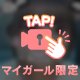 出勤してます♡