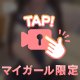 制服ぽろり🔞💕💕