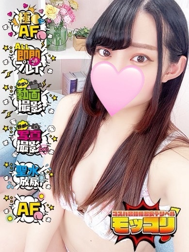 ゆま♡ガチ？清楚な見た目と裏腹に