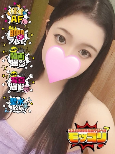 なずな♡攻められたがりな女の子