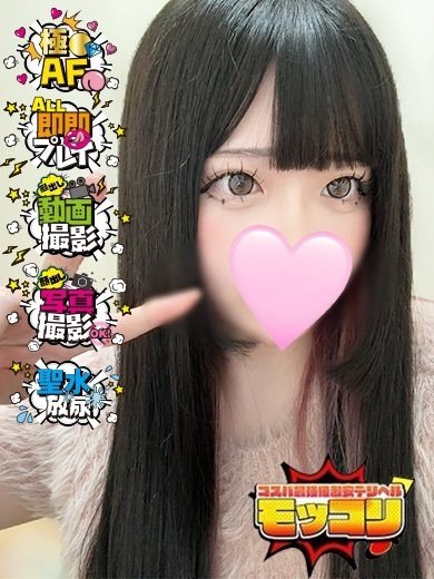 よつば♡地元在住18歳少女降臨