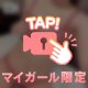 癒されて♡