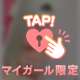 ぎりぎりまで♡