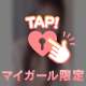 トクベツな…🤫🔞