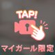 激しめに…///❤️