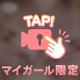 ここが敏感///