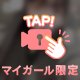 また会えるね!!