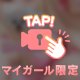 会えちゃう😳❓💕💕