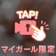 こなんの秘密㊙️