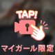 あと少し🍀
