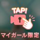 5/22.19時30〜フォレスト106のリピ様💕