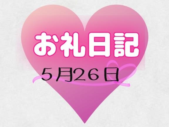 写メ日記サムネイル