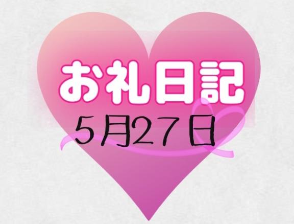 写メ日記サムネイル