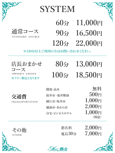 Mrs. 熟女 福井店 안마(데리버리) NAKAJIMA